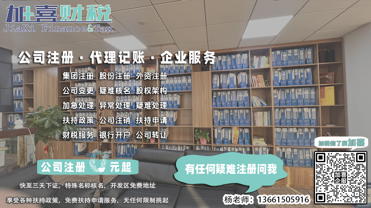 在上海核名，如何确保公司名称不与分公司重复？